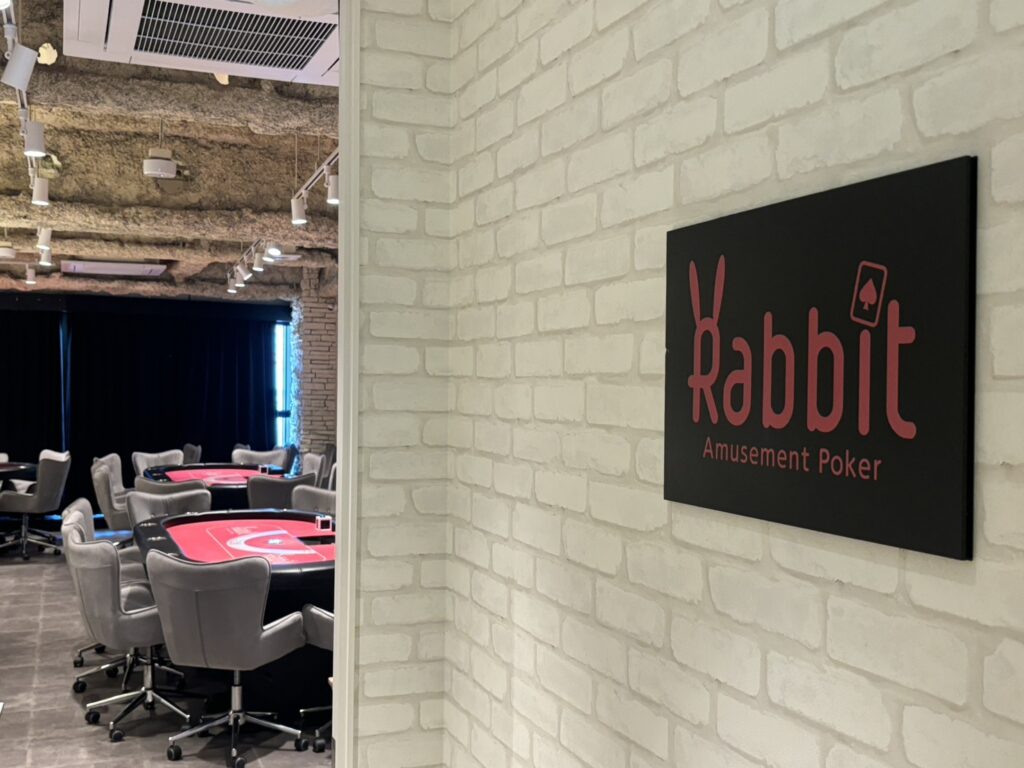 ポーカーバー「Rabbit 渋谷」